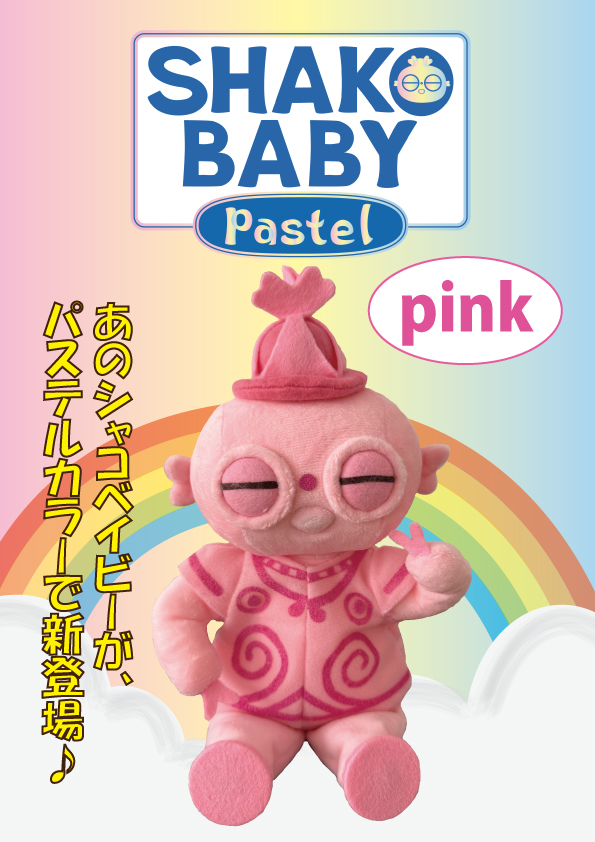 shakobeibipasuterupoppupink hong yun2