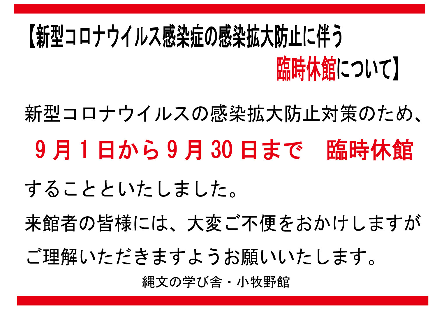 kyuukan komakinokan