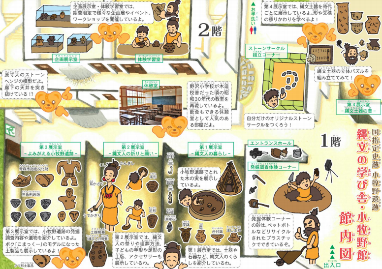 komakino map kannai