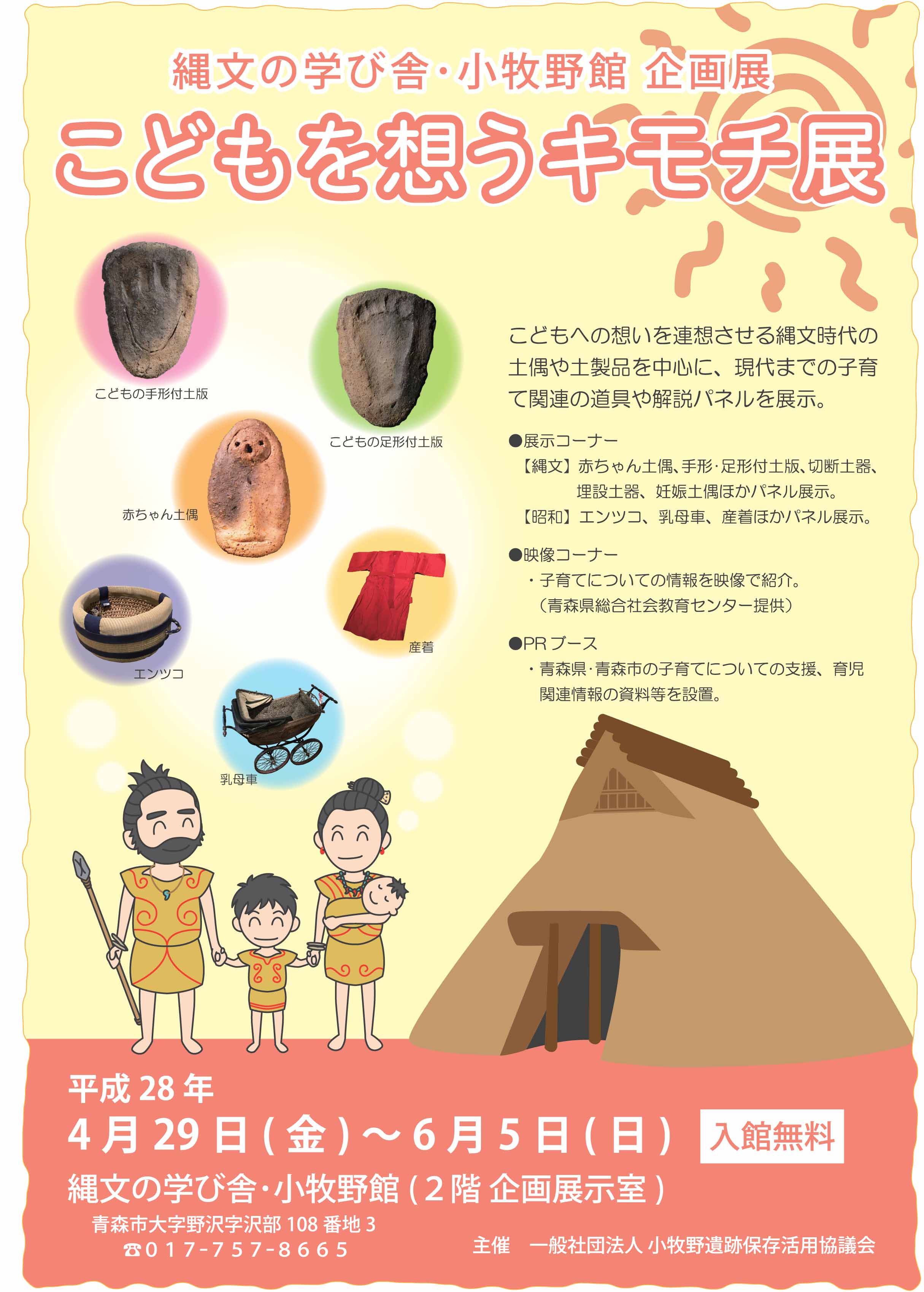 kodomowoomou